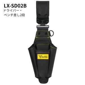 ツノダ 腰袋 LOCX ロックス LX-SD02B 脱着式腰袋 ドライバー・ペンチ差し2段 バックル付き LX-SD02B