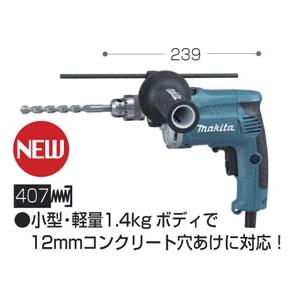 マキタ（makita） MAKITA HP1230 振動ドリル : 家ファン! Yahoo!店