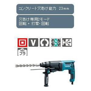 マキタ（makita） MAKITA HR2601F SDSハンマードリル 26mm 2モード AVT
