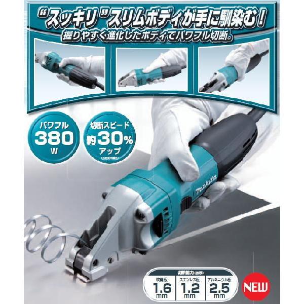 マキタ MAKITA JS1601 ストレートシャー