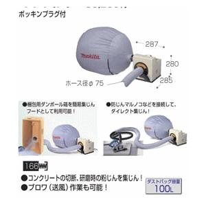 マキタ　粉塵用　集塵機モデル411 100V 当日発送可】マキタ 集塵機 411P＿ももかん工具店