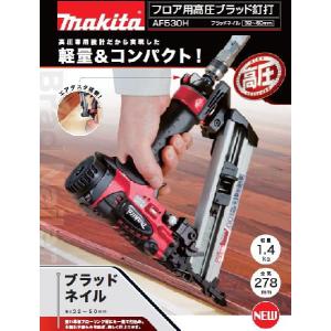 マキタ（makita） A-17653 スコップ SDSマックスシャンク (部品