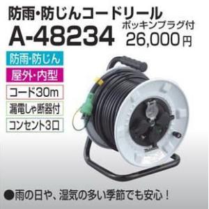 マキタ makita 屋内型 コードリール A-48206 電線仕様VCT2.0mm2×3芯 