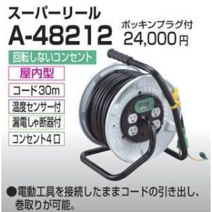 マキタ（makita） コードリール A-48206 : AZTEC ヤフーショップ