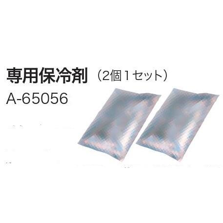 マキタ A-65056 保冷剤ベスト専用保冷剤(2個1セット) 保冷剤のみ