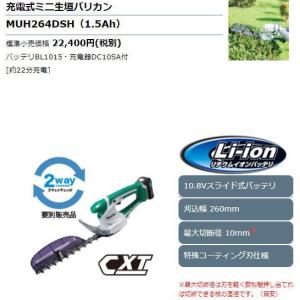 KYOCERA（京セラ） 充電式ロングヘッジトリマー BHL-1800L1 : GBFT