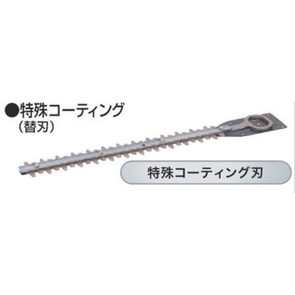 マキタ　A-46062　230mm　生垣バリカン用替刃　特殊コーティング刃