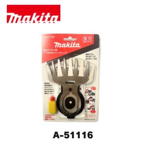 マキタ（makita） 電動芝生バリカン MUM1100 刈込幅110mm : プラウ