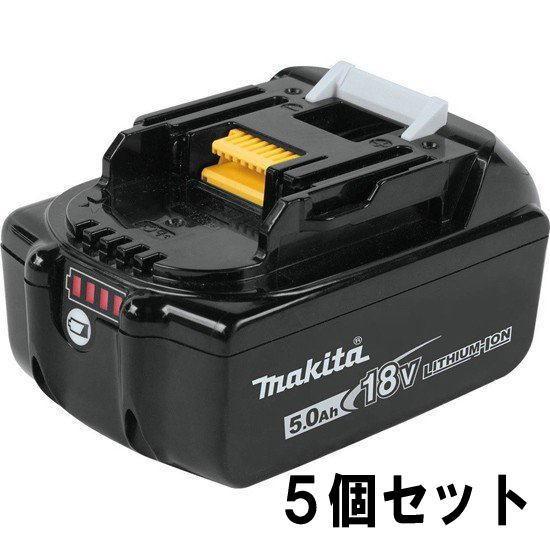 マキタ リチウムイオンバッテリ BL1850B  （5個入） 5.0Ah 18V