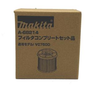 マキタ（makita） ヘパフィルタ A-68214 フィルタセット品 適用モデル