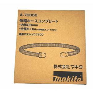 マキタ (マキタ) 集じん機用 伸縮パイプ 123584-2 VC862DZ
