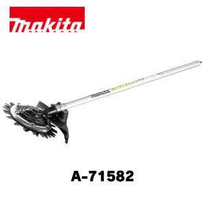 マキタ（makita） タフロータリーハサミ刃 アタッチメント スプリット