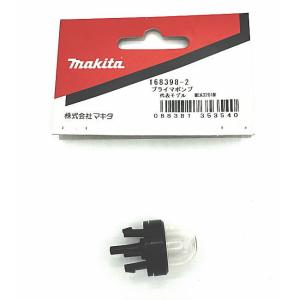 マキタ ME230T EM254 MDE331用プライマポンプ 168398-2 : パーツ