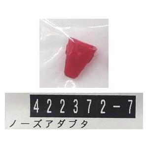 マキタ（makita） ノーズアダプタ3個セット 充電ピンタッカ PT352D 