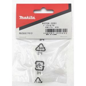 マキタ（makita） 422372-7 ピンタッカ用ノーズアダプタ ◇ : 島道具