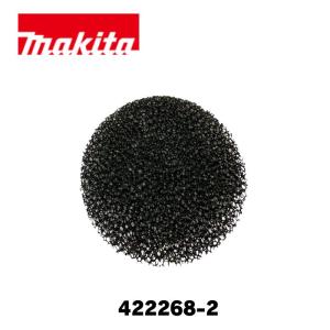マキタ 422268-2 スポンジフィルタ(シート)57 (部品/アクセサリー類