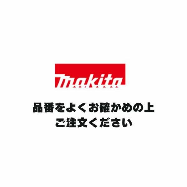 マキタ 183P57-3 ハウジングセット品  |補修部品 アクセサリー 構成部品 修理部品