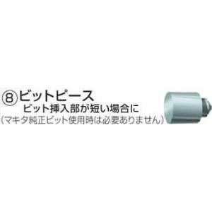 こちらは専用です マキタ マキタ純正部品 ビットピース 「品番A-44672」 : プラウ