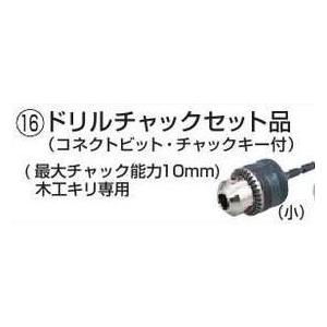 マキタ（makita） A-44775 ドリルチャックセット品 小 (部品