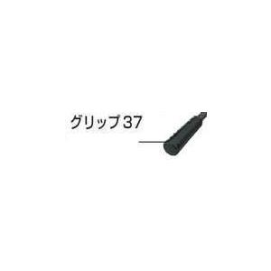 マキタ（makita） MAKITA 273466-9 ボーラーアタッチメント用グリップ