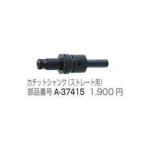 マキタ（makita） 224529-4 ロックナット 16-40 (部品/アクセサリー類