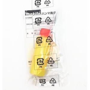 マキタ（makita） 199449-0 マキタグリスN No.2 (80g入) ◇ : 島道具