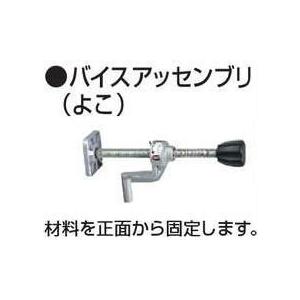 確認用 マキタ（makita） バイスアッセンブリ(よこ)(LS0826F/0813他用) 122567