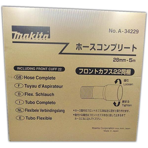 マキタ MAKITA A-34229 電動工具接続タイプ標準ホース 5.0m φ28 集じん機用ホー...