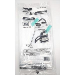 マキタ（makita） 集じん機用 水専用フィルタ A-50522 清水専用/クロス