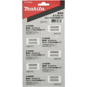 マキタ（makita） 大入レルータビット アリ溝ビット替刃（48×30） 1箱
