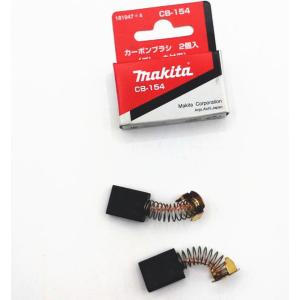 まさページ 楽天市場】マキタ電動工具 カーボンブラシ（2個1組） CB-75 191956-9
