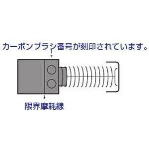 マキタ MAKITA 191961-6 電動工具用カーボンブラシ CB-304