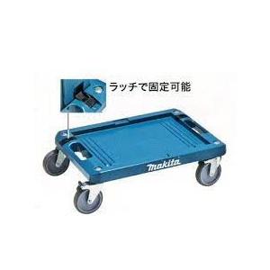 マキタ（makita） A-60632 カート (部品/アクセサリー類) : 家ファン 