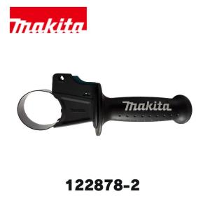 マキタ（makita） アングルアタッチメント用サイドグリップ 122646-3