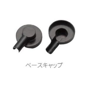マルキハードウェア CTP-300 ブラック サポートベースキャップ（2個） 丸喜金属