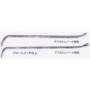 モトコマ MKK 解体 バール 1050mm PBK-1050 解体バール 平バール 平
