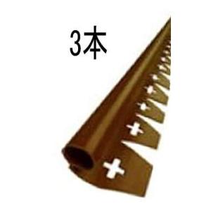 造園見切り材 EDG-BWBR-3P プラエッジ35 ブラウン 2m×3本 付属品付 グリーンフィールド ※直送/代引不可/沖縄・離島配送不可