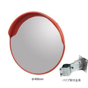 ワールド 現場用ミラー φ450ｍｍ 単管パイプ用取付金具付き（φ48.6mm~φ50mm用）
