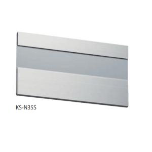 NASTA ナスタ KS-N20AS アルミ室名札 74x210 : 金物の鬼インターネット