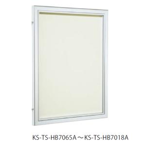 キョーワナスタ KS-TS-HB7065A 掲示板 屋外・屋内兼用／カバー付