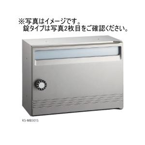 キョーワナスタ 集合ポスト・ポスト（防滴型） KS-MB621S-L（静音大型