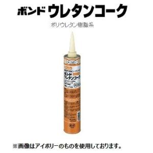 コニシ　ボンド　ウレタンコーク　320ml　10本入 各色｜iefan