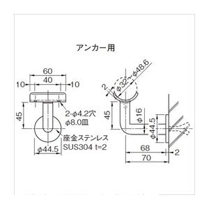 杉田エース 手摺用半受 34 アンカー用(22...の詳細画像1
