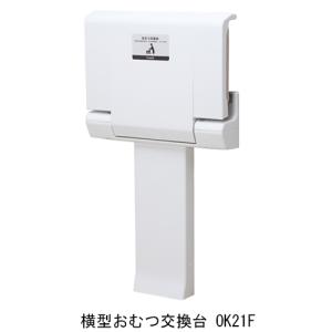 コンビ クリアホワイト 横型おむつ交換台 OK2...の商品画像