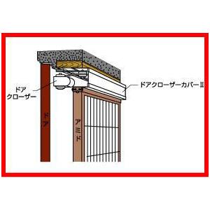 セイキ販売 Seiki Ndc 90 ドアクローザーカバー Seiki 0021 家ファン Yahoo 店 通販 Yahoo ショッピング