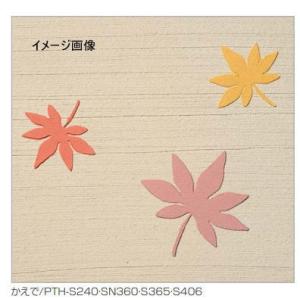 四国化成 PT-PLS パターン型紙 高さ420mm×幅297mm×厚さ0.5mm