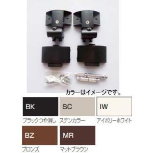 四国化成 55AP-PT-BK 55VAアルミ柱ヒジツボセット ブラックつや消し