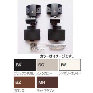 四国化成 57AP-PT-BK 57VAアルミ柱ヒジツボセット ブラックつや消し