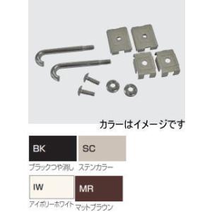 四国化成 53FP-PT3-IW メッシュフェンス用部品 10・12用 アイボリーホワイト