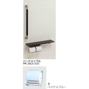 シマブン PR-2ALD-A/D ペーパーホルダーおくだけ 棚付紙巻器・手すり(φ32)タイプ｜iefan